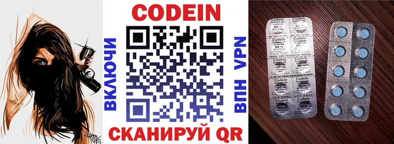 это телеграм  Сегежа  Кодеиновый сироп Lean Purple Drank 