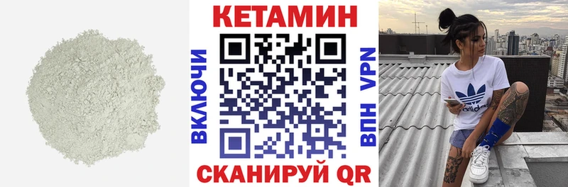КЕТАМИН ketamine  Сегежа 