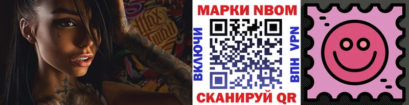 Марки N-bome 1,8мг  Сегежа 